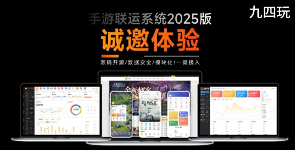 游戏联运系统_游戏代理工具_新手游戏资源对接