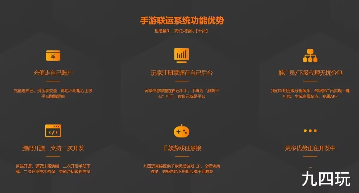 新手游戏资源对接_游戏联运系统_游戏代理工具