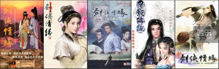 剑网2回顾_游戏剑侠情缘2主题曲_剑网2诞生背景