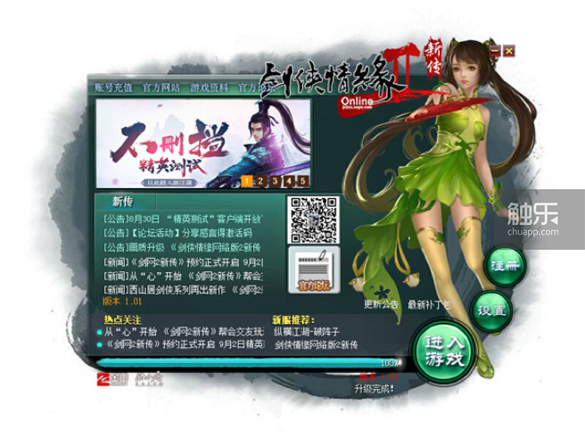游戏剑侠情缘2主题曲_剑网2诞生背景_剑网2回顾