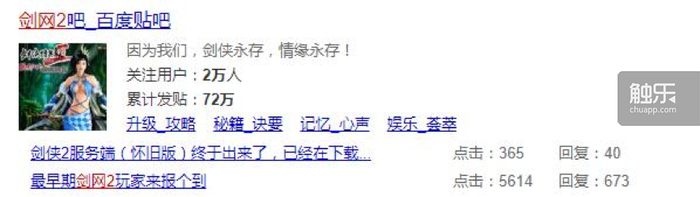 剑网2回顾_剑网2诞生背景_游戏剑侠情缘2主题曲