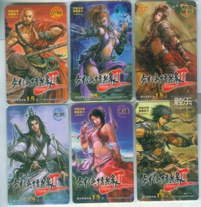 剑网2诞生背景_剑网2回顾_游戏剑侠情缘2主题曲