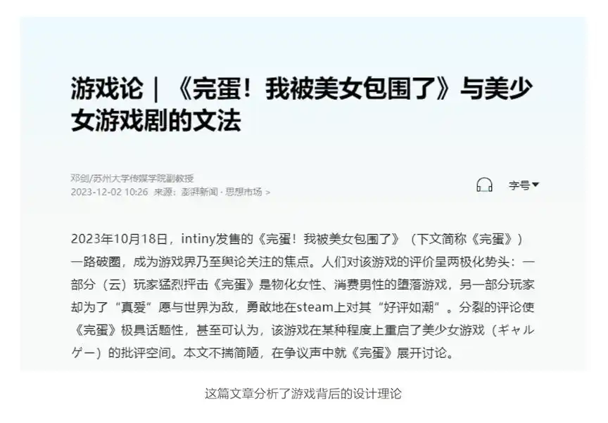 恋爱模拟游戏真人影像互动分析_侮辱美女的游戏_日本美少女游戏文艺批评中国语境