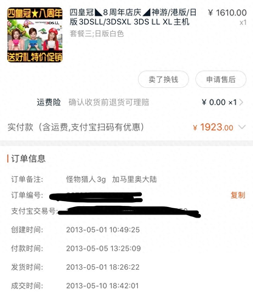 任天堂3DS停产回忆_psv游戏论坛_3DS LL购买经历