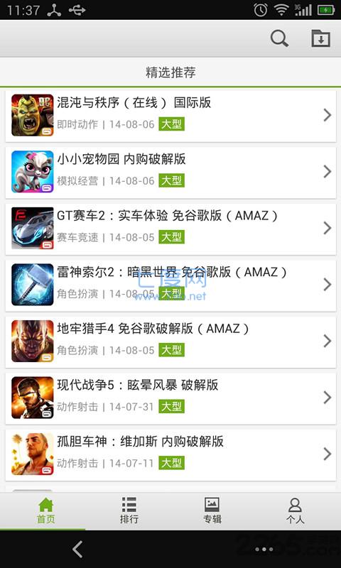 gameloft游戏商店app_gameloft安卓游戏_gameloft游戏合集下载