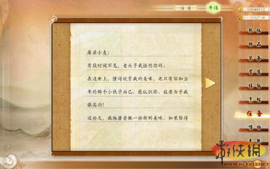 游侠网