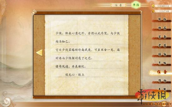 游侠网