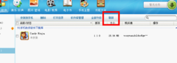 造梦西游3iPad版苹果市场审核未通过_ipad3游戏下载软件_造梦西游3iPad版电脑同步助手安装教程