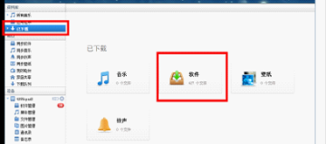 ipad3游戏下载软件_造梦西游3iPad版电脑同步助手安装教程_造梦西游3iPad版苹果市场审核未通过