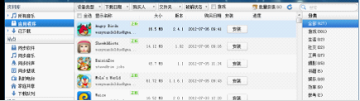 造梦西游3iPad版电脑同步助手安装教程_ipad3游戏下载软件_造梦西游3iPad版苹果市场审核未通过