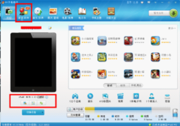 造梦西游3iPad版电脑同步助手安装教程_ipad3游戏下载软件_造梦西游3iPad版苹果市场审核未通过