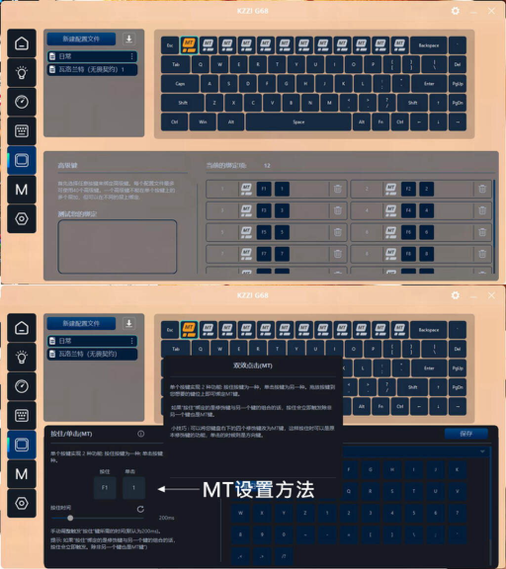 fps游戏键盘_佳达隆第二代特调磁白轴键盘_珂芝G68磁轴电竞键盘