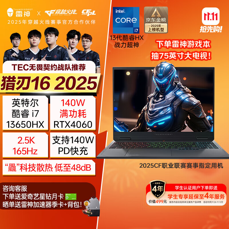 3000元游戏电脑配置单_神舟雷神笔记本电脑耐用性对比_雷神笔记本耐用性评测
