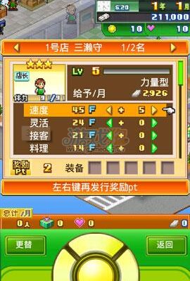 安卓开罗梦想商店街评测_开罗经营类游戏汉化完成_安卓开罗游戏汉化