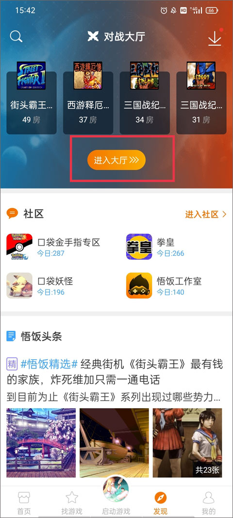 悟空游戏厅下载_手机什么游戏厅游戏多_悟空游戏厅模拟器
