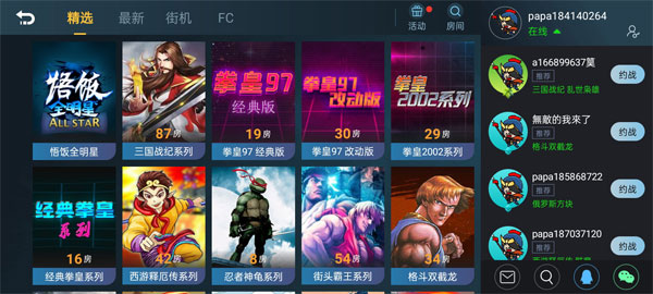 悟空游戏厅模拟器_手机什么游戏厅游戏多_悟空游戏厅下载