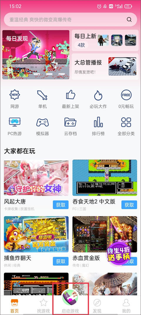 手机什么游戏厅游戏多_悟空游戏厅模拟器_悟空游戏厅下载