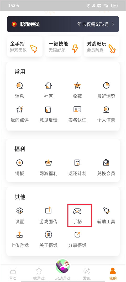 手机什么游戏厅游戏多_悟空游戏厅下载_悟空游戏厅模拟器