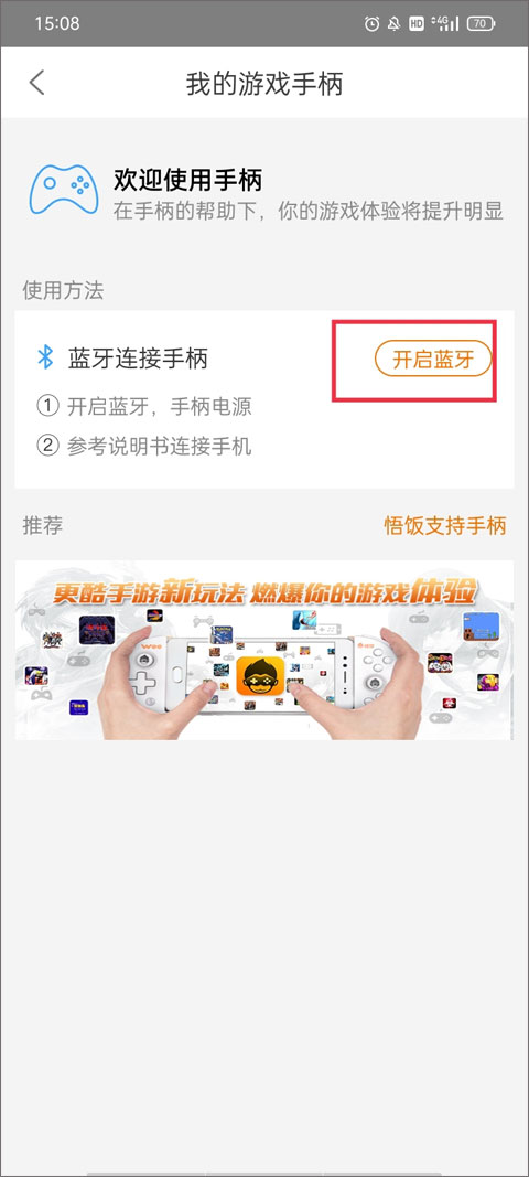 悟空游戏厅下载_悟空游戏厅模拟器_手机什么游戏厅游戏多