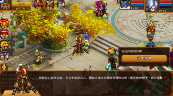 回合三国5