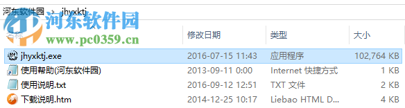 饥荒游戏运行库 附安装及使用教程 2017 最新版