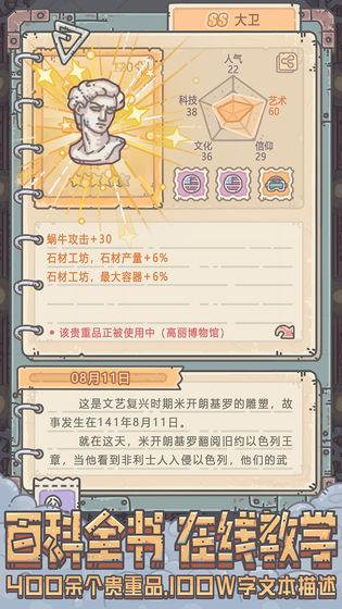 最强蜗牛游戏下载