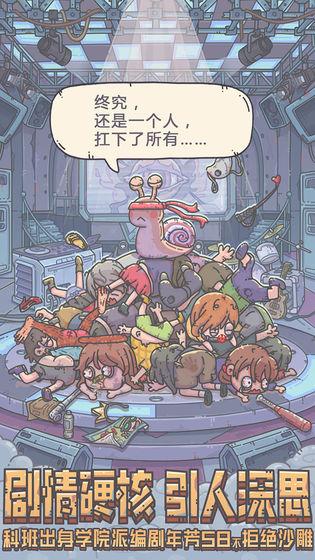 打蜗牛的游戏_最强蜗牛趣味冒险闯关游戏_最强蜗牛漫画风格画风