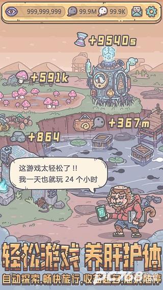 最强蜗牛手游