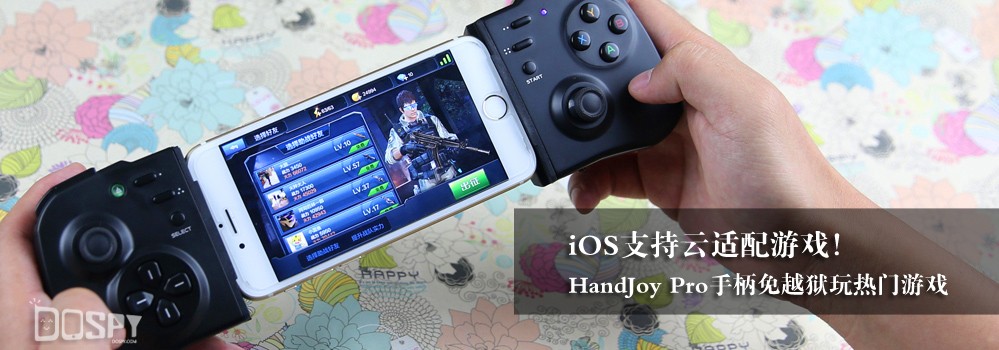 iphone当手柄 电脑玩ios游戏_HandJoy游戏大厅云适配iOS游戏_HandJoy Pro游戏手柄