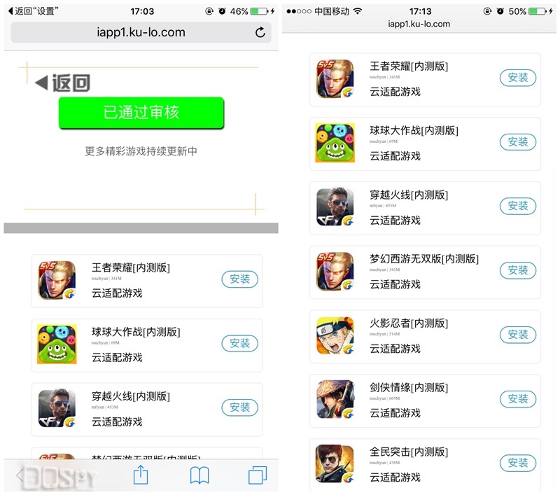 HandJoy游戏大厅云适配iOS游戏_HandJoy Pro游戏手柄_iphone当手柄 电脑玩ios游戏