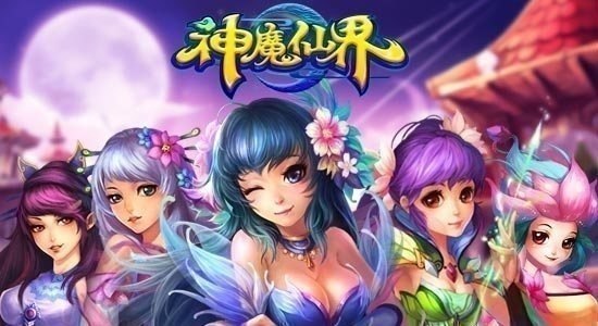 神魔仙界网页游戏攻略_神魔仙界新手卡开服列表_九天星辰诀游戏官网