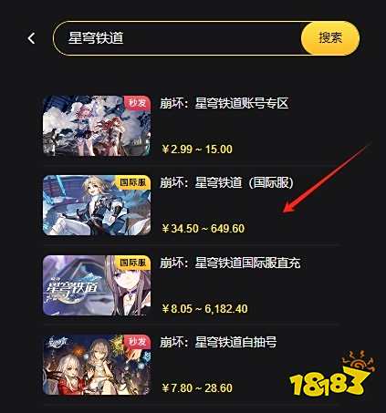 绝区零国际服代充安全吗 国际服代充在哪更安全