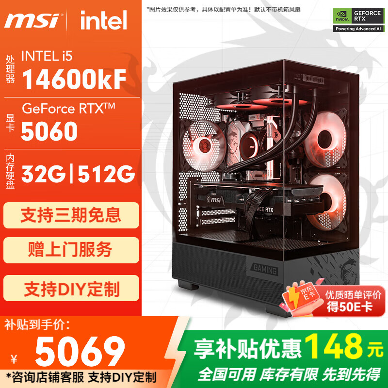 电竞台式电脑品牌排行榜前十名_最新显卡强力散热系统电竞电脑_高配置台式电脑打网游戏
