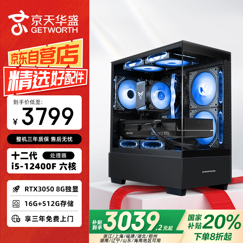 最新显卡强力散热系统电竞电脑_高配置台式电脑打网游戏_电竞台式电脑品牌排行榜前十名