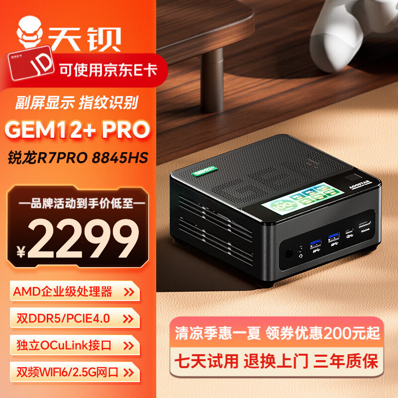电竞台式电脑品牌排行榜前十名_高配置台式电脑打网游戏_最新显卡强力散热系统电竞电脑