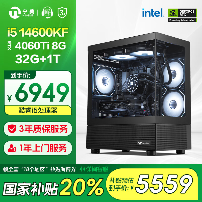 电竞台式电脑品牌排行榜前十名_最新显卡强力散热系统电竞电脑_高配置台式电脑打网游戏