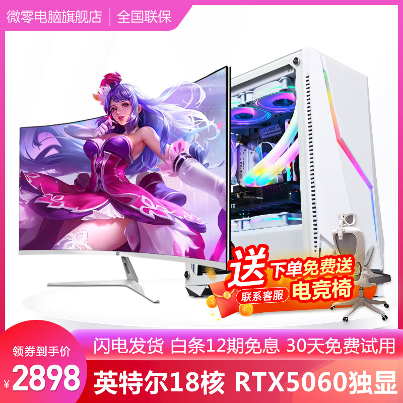 高配置台式电脑打网游戏_电竞台式电脑品牌排行榜前十名_最新显卡强力散热系统电竞电脑