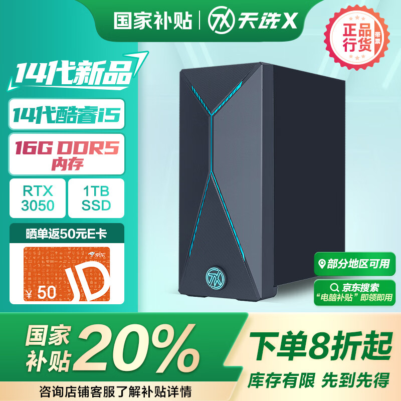 高性能游戏主机推荐_高配置台式电脑打网游戏_游戏电脑主机选购指南