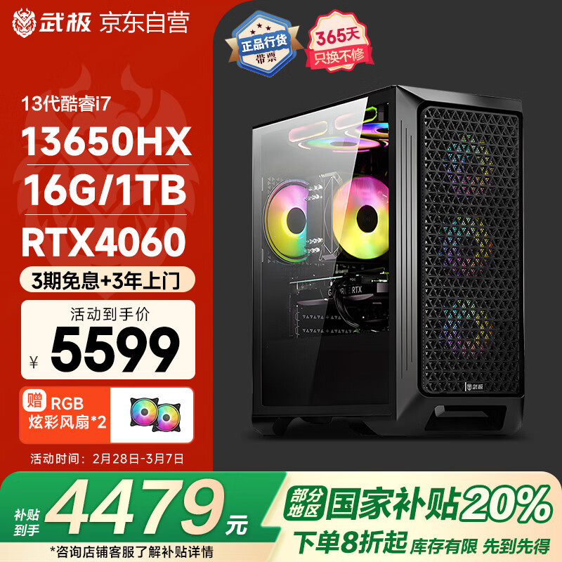 高性能游戏主机推荐_游戏电脑主机选购指南_高配置台式电脑打网游戏