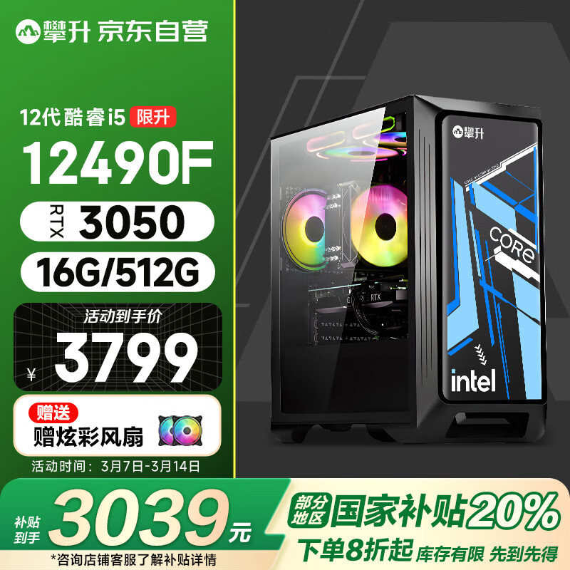 高配置台式电脑打网游戏_高性能游戏主机推荐_游戏电脑主机选购指南