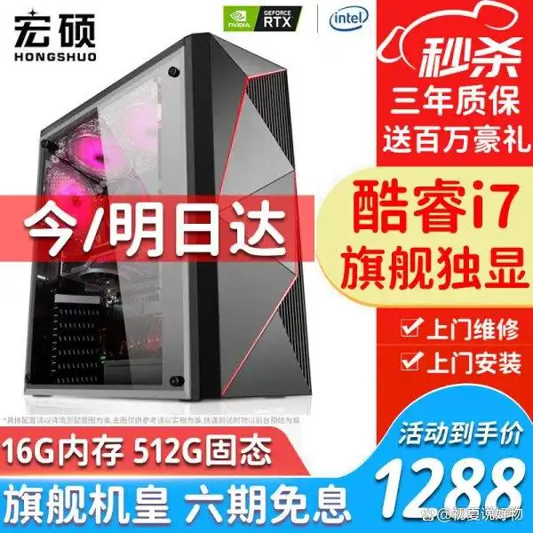 性价比高的游戏台式机_高配置台式电脑打网游戏_组装电脑配置推荐