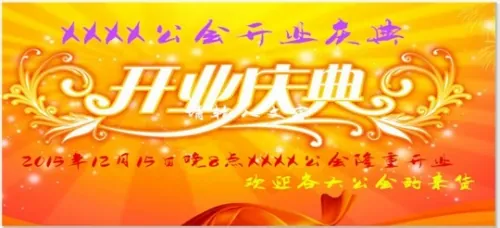 怎么给YY频道做海报