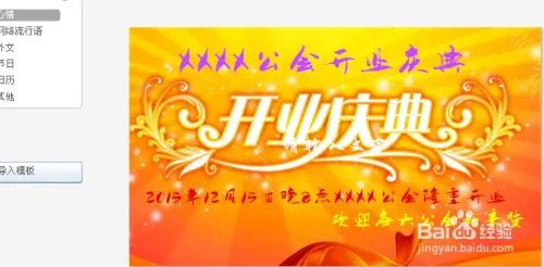 怎么给YY频道做海报