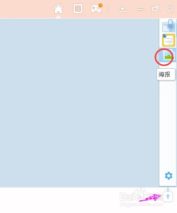 怎么给YY频道做海报