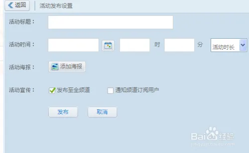 怎么给YY频道做海报