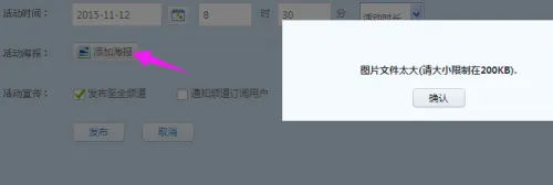 怎么给YY频道做海报