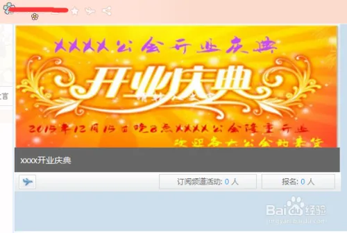 怎么给YY频道做海报