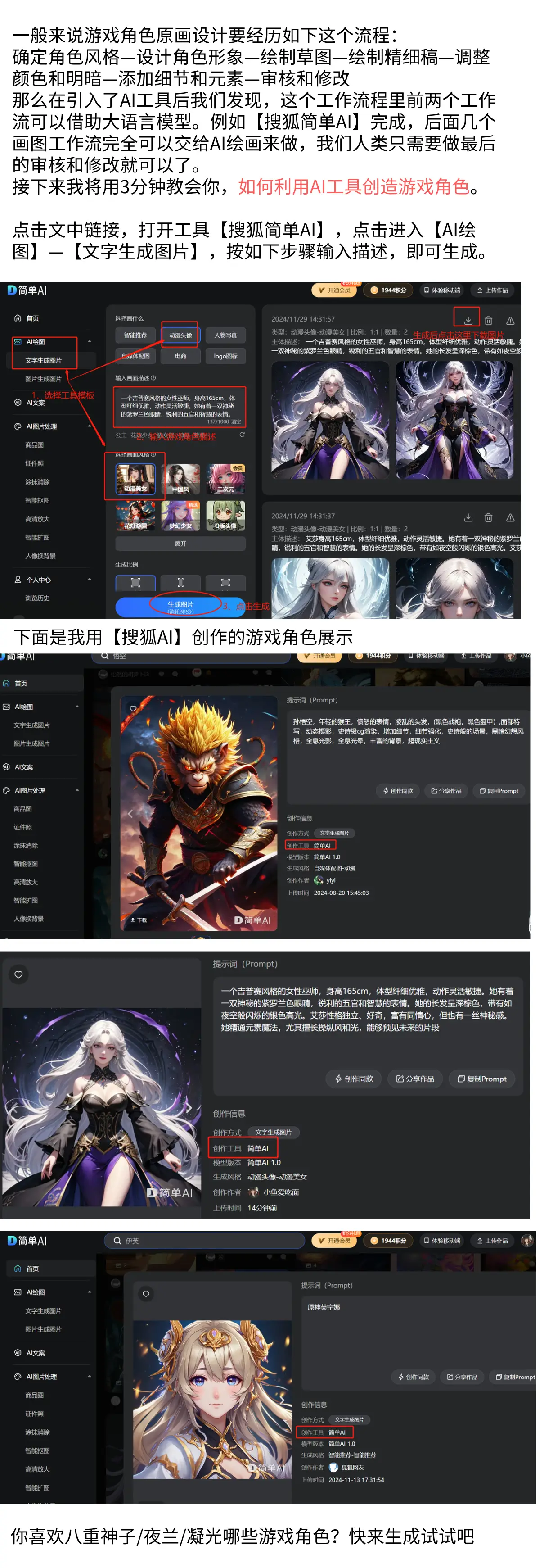 简单好听的游戏角色名_游戏好名_游戏角色名推荐