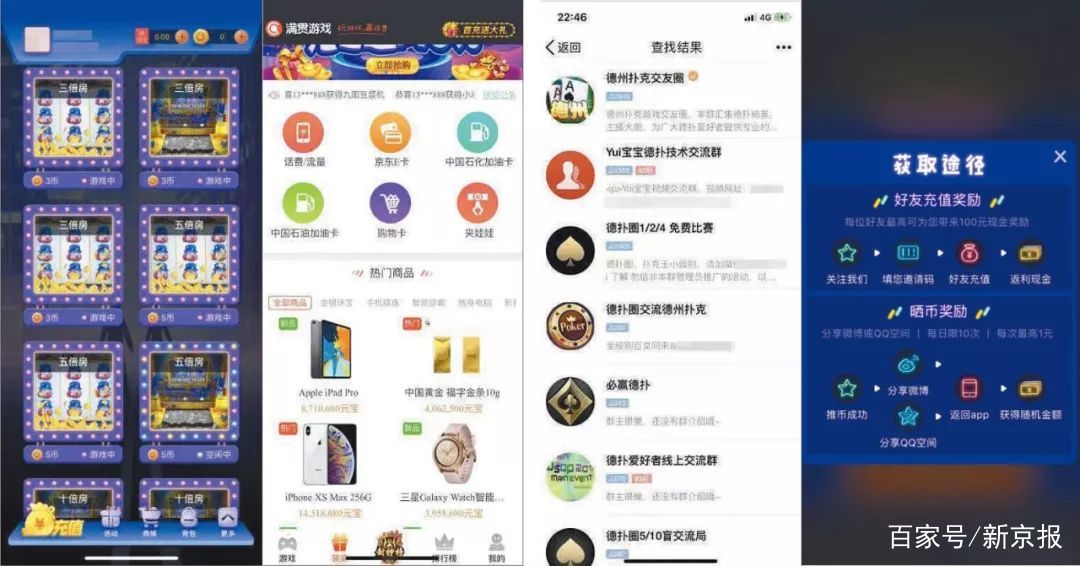 涉赌APP平台_斗地主赢钱游戏_涉赌棋牌类游戏