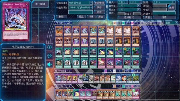 游戏王ygopro2完整版